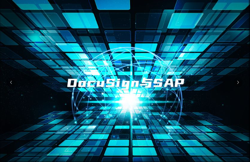 DocuSign与SAP